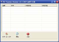 PDF password remover 解决PDF文件不能复制问题 (rips)