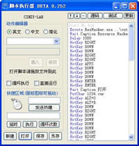 鼠标键盘动作脚本执行器 AutoAll