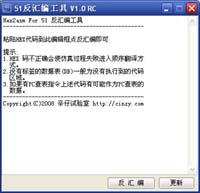 HEX2ASMI 51反汇编工具智能版