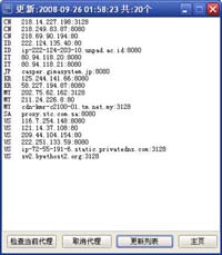 Proxy++(自动设置IE代理)